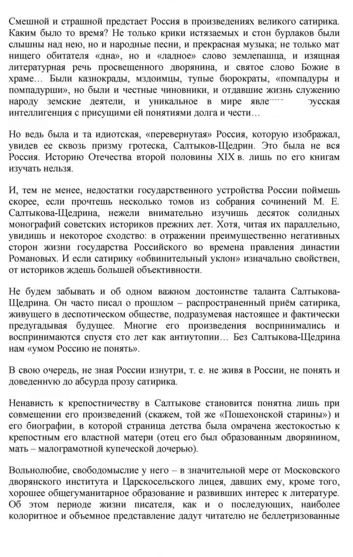 Скан решения номера 110