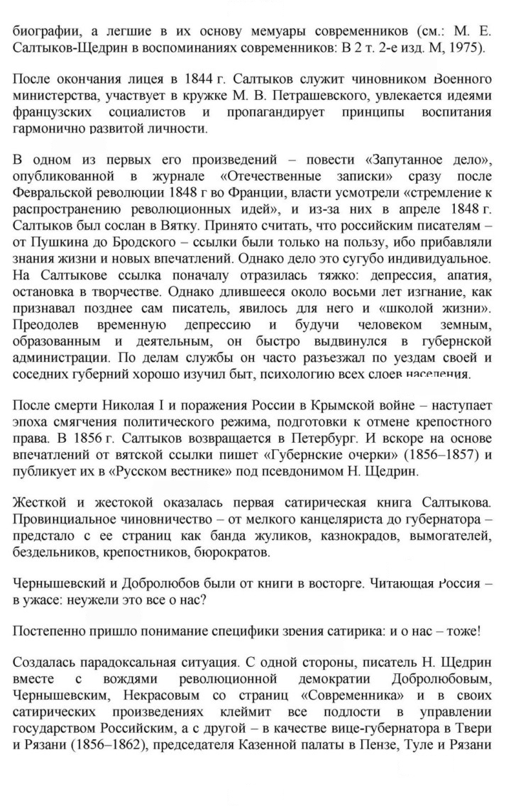 Скан решения номера 110
