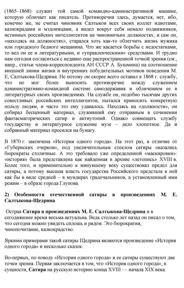 Скан решения номера 110