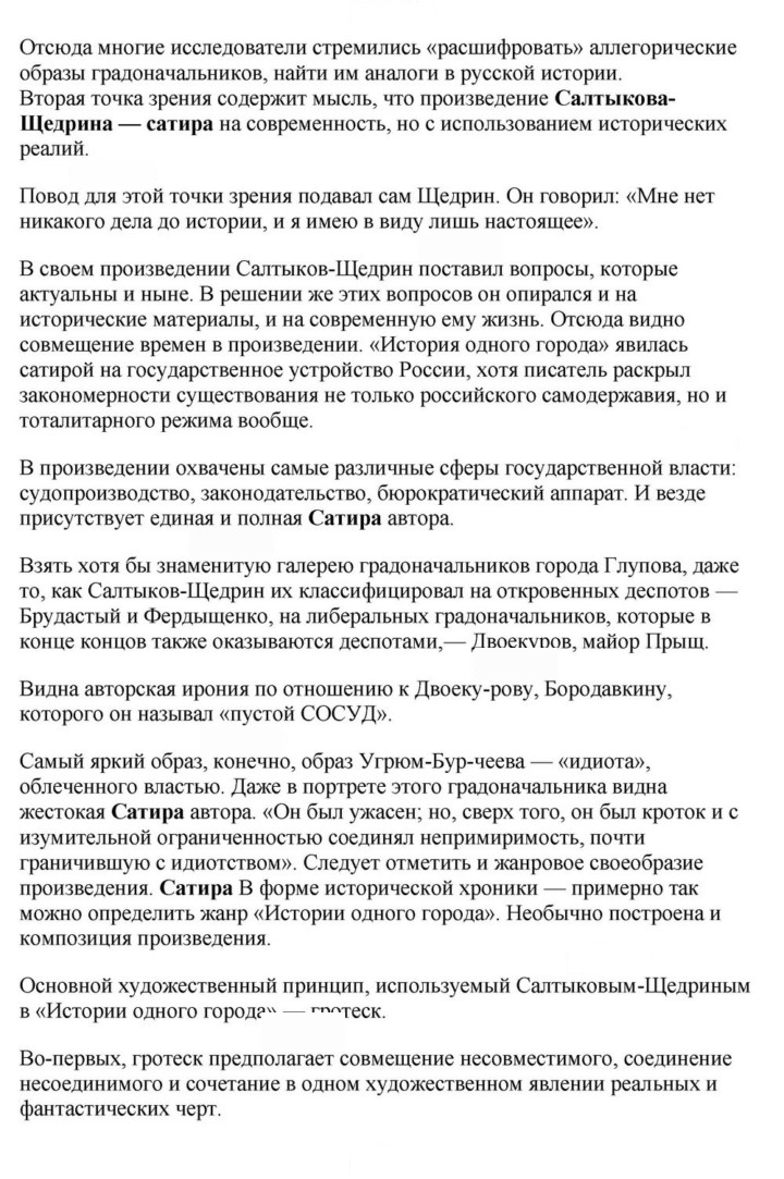 Скан решения номера 110