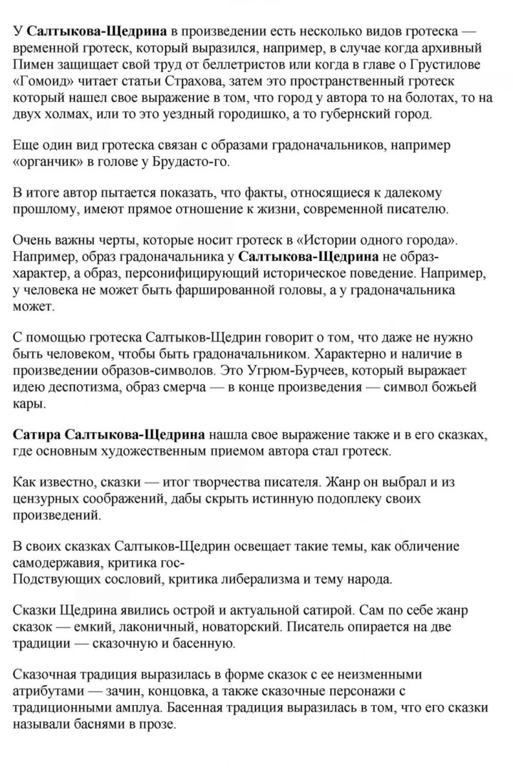 Скан решения номера 110