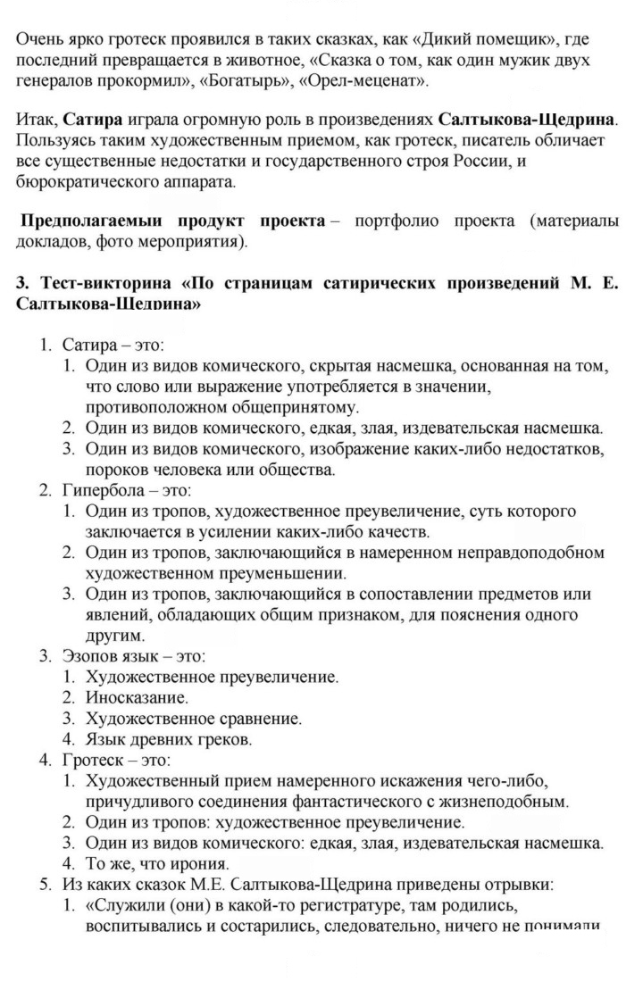 Скан решения номера 110