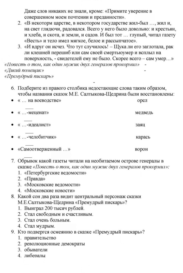 Скан решения номера 110