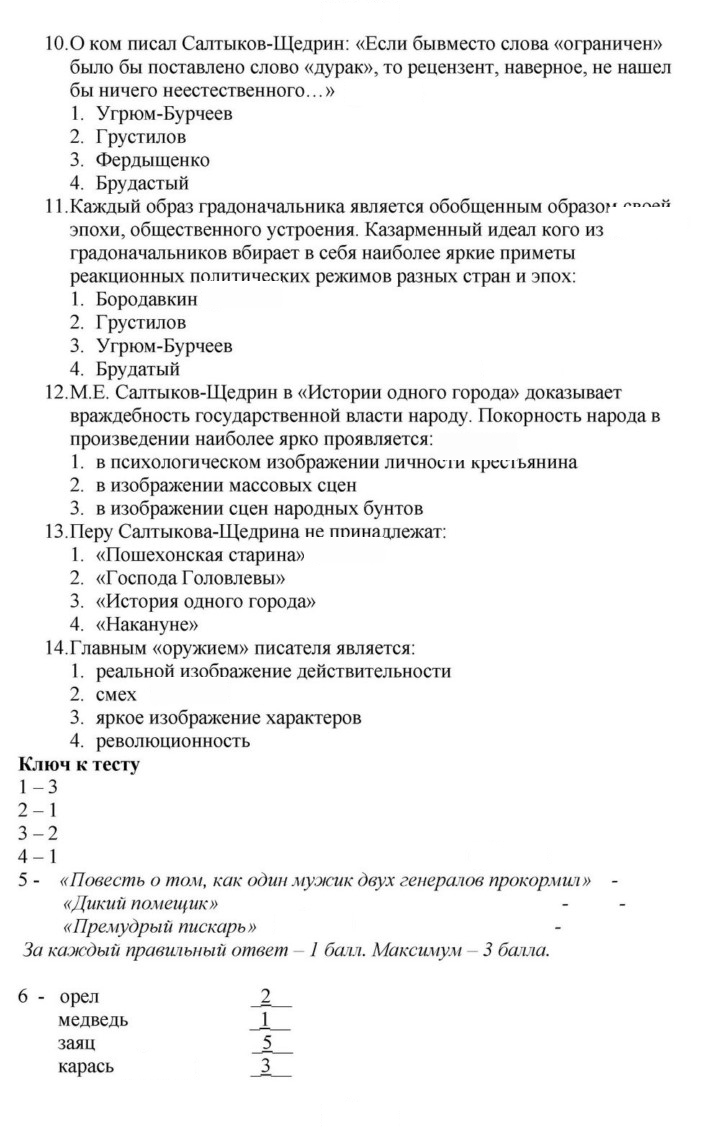 Скан решения номера 110