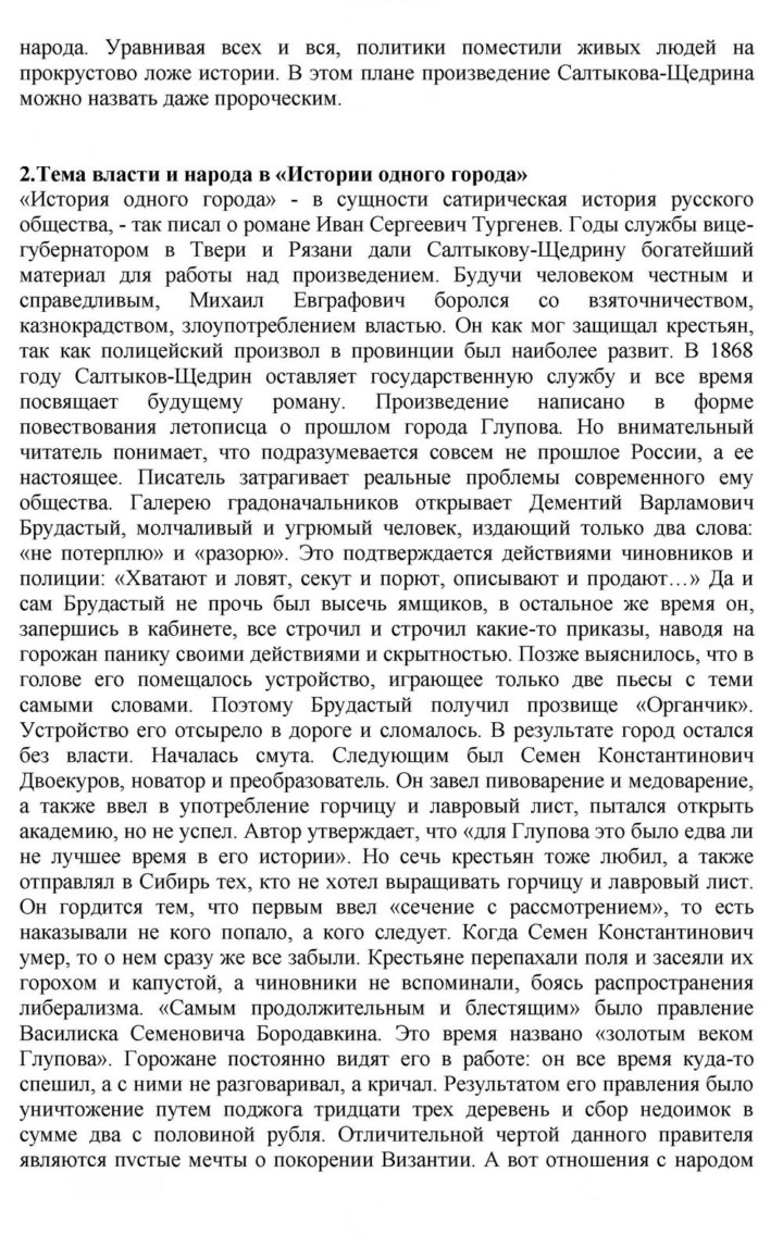 Скан решения номера 110