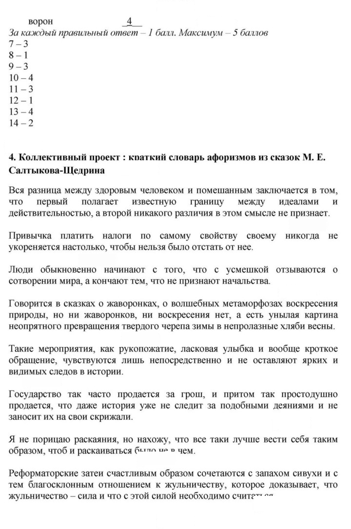 Скан решения номера 110