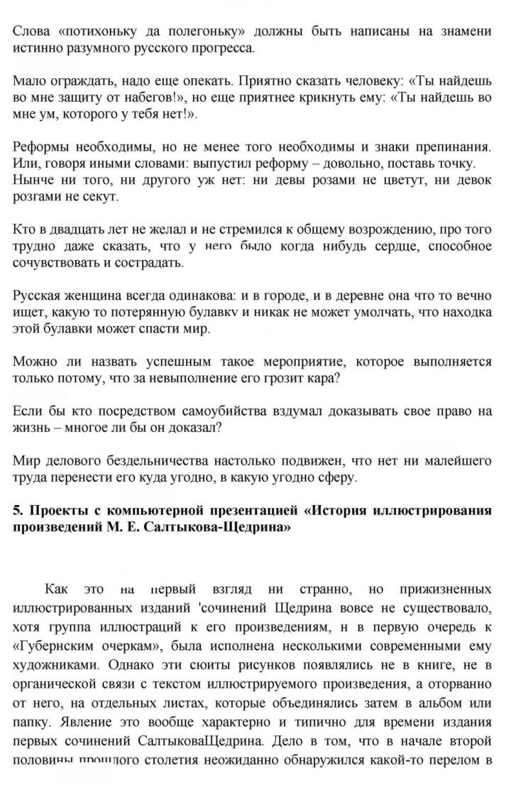 Скан решения номера 110