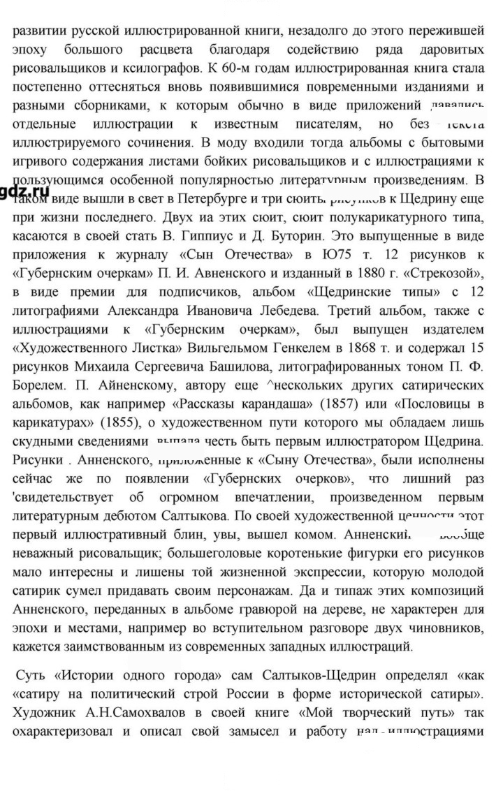 Скан решения номера 110