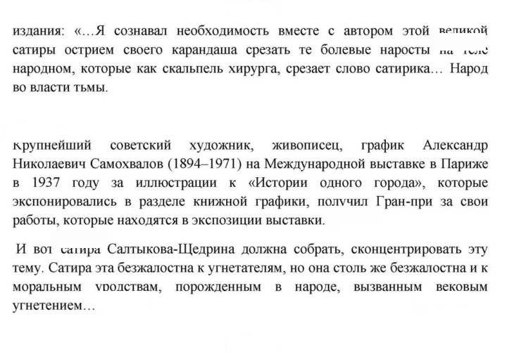 Скан решения номера 110