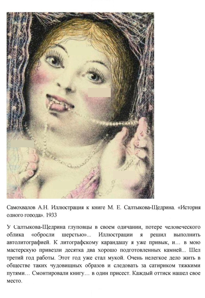 Скан решения номера 110