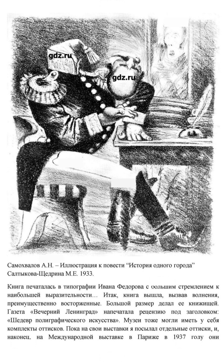 Скан решения номера 110