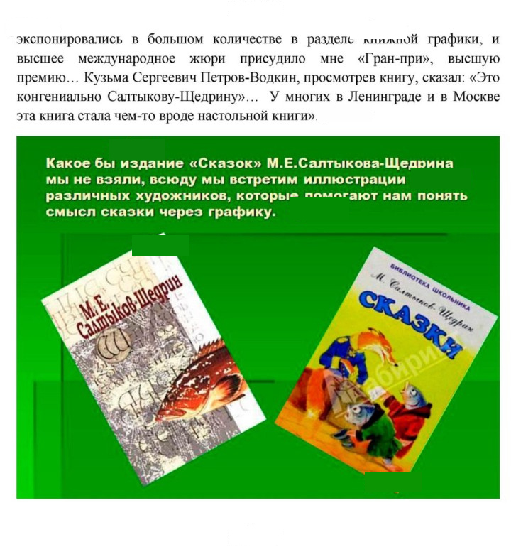 Скан решения номера 110