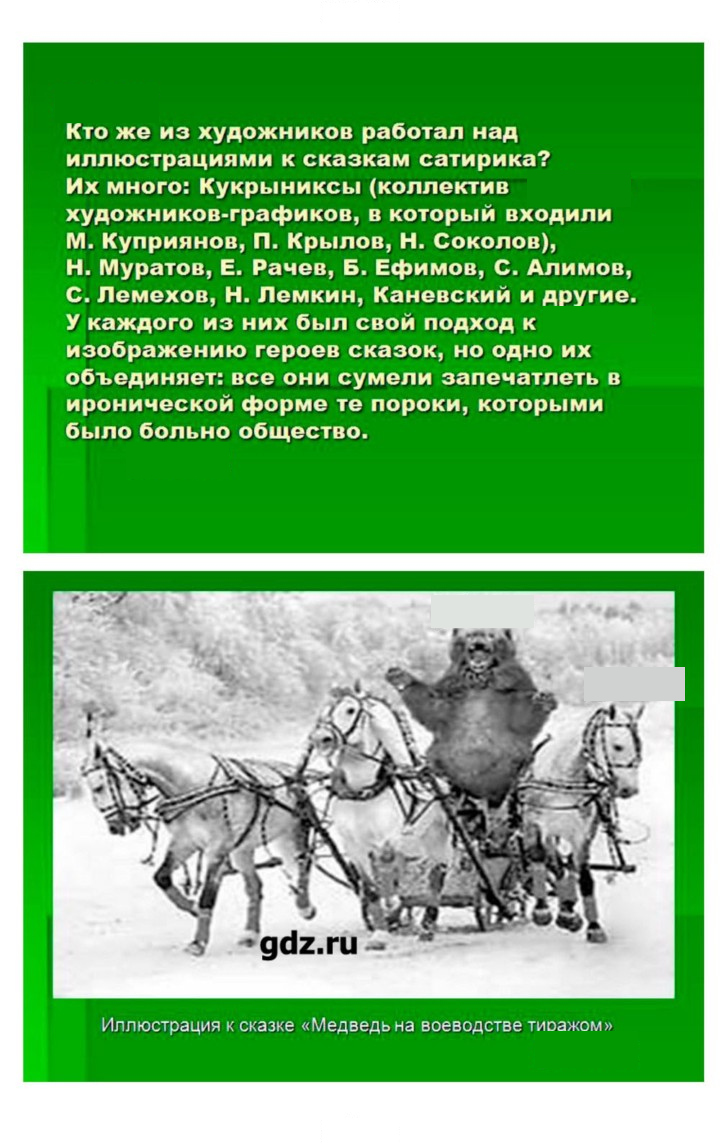 Скан решения номера 110