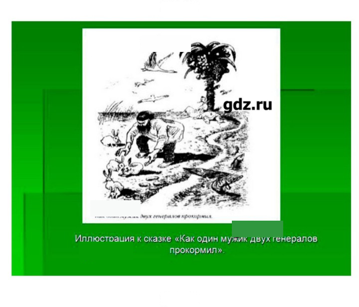 Скан решения номера 110