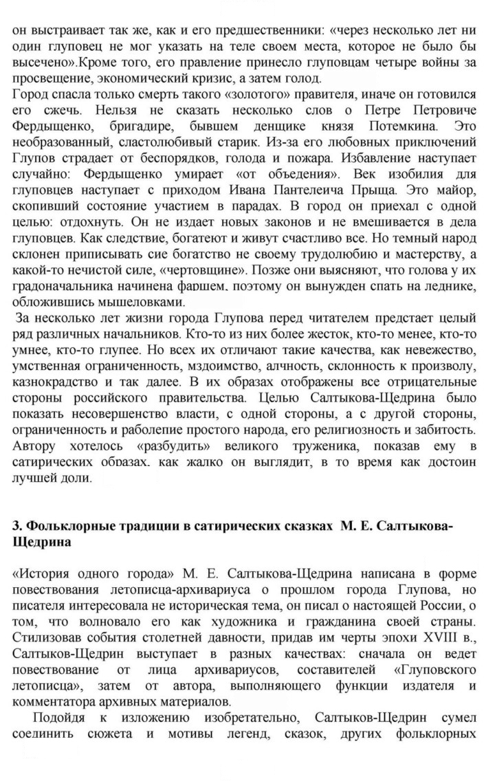 Скан решения номера 110
