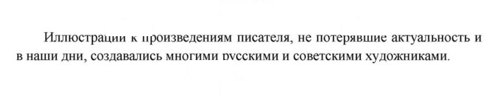 Скан решения номера 110