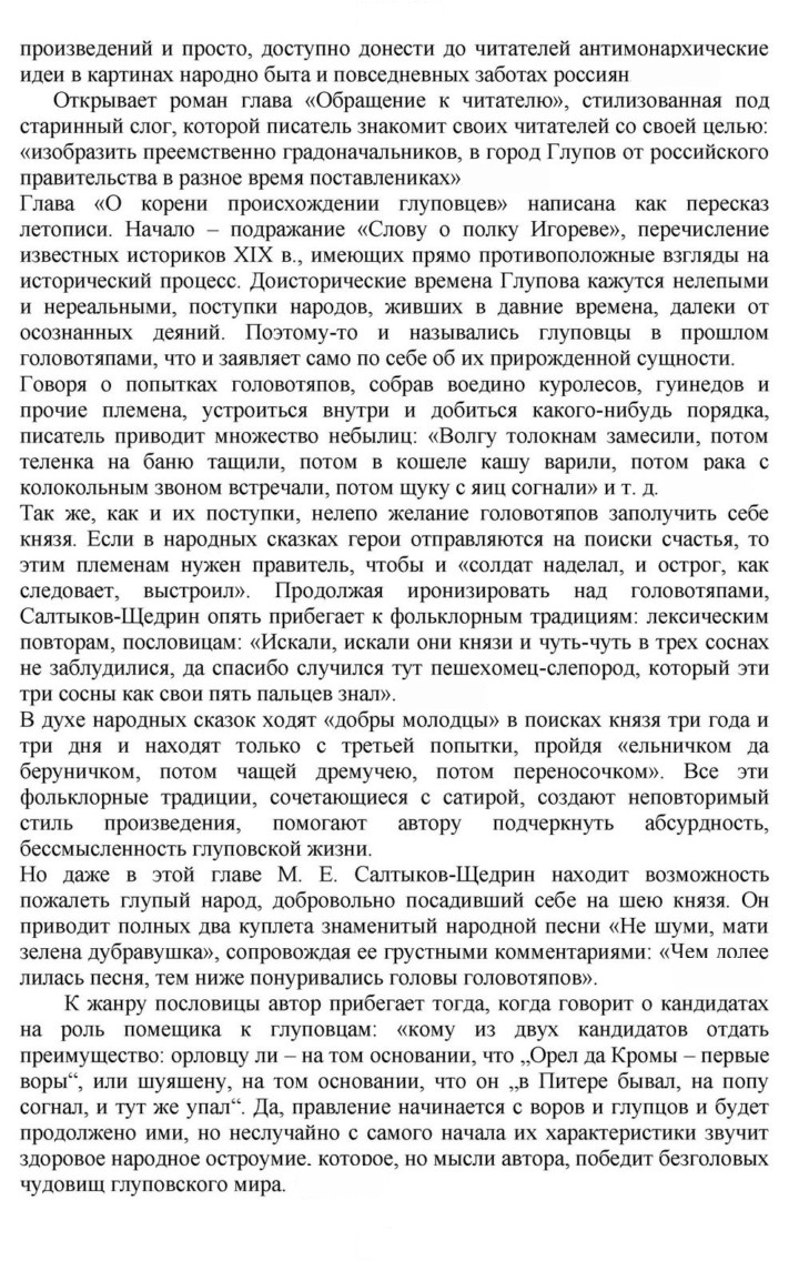 Скан решения номера 110