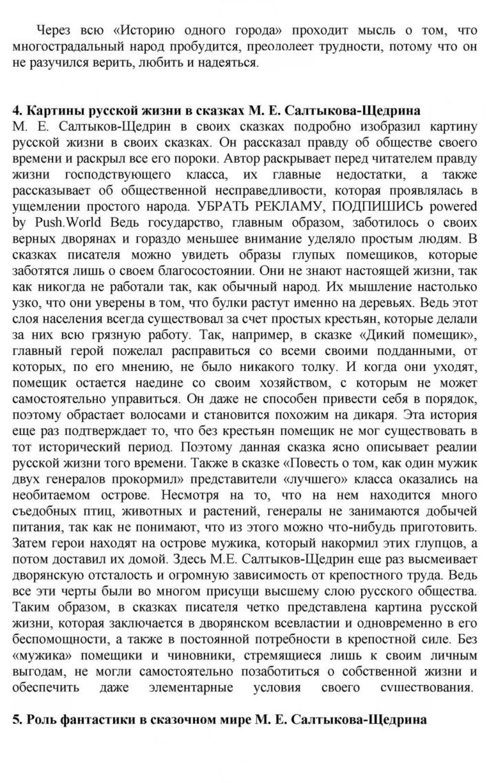 Скан решения номера 110
