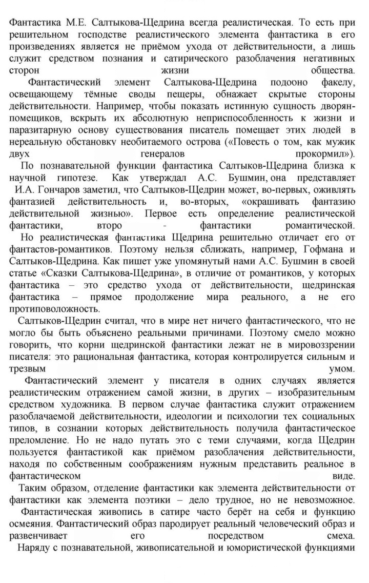 Скан решения номера 110
