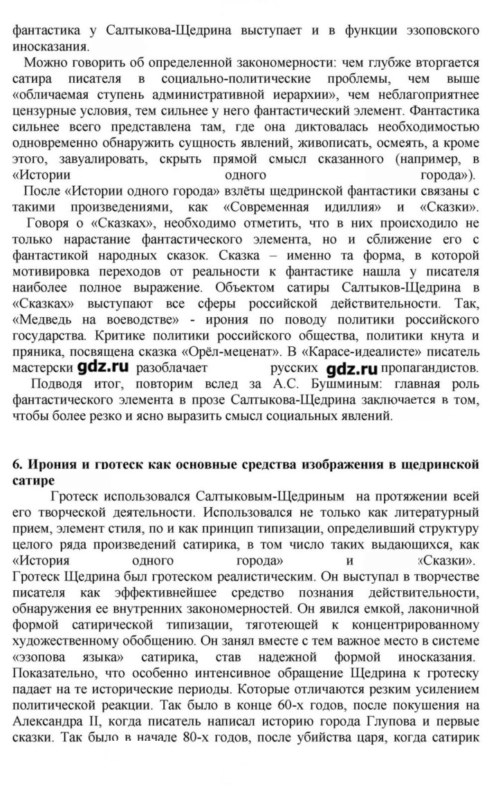Скан решения номера 110