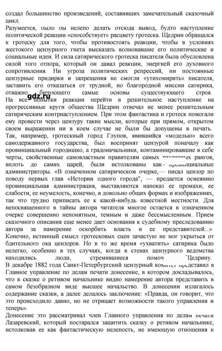 Скан решения номера 110
