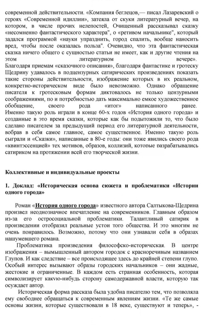 Скан решения номера 110