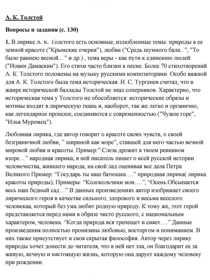 Скан решения номера 130