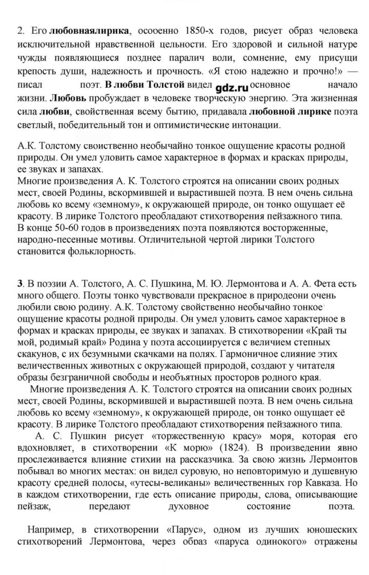 Скан решения номера 130