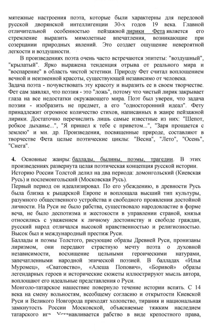 Скан решения номера 130