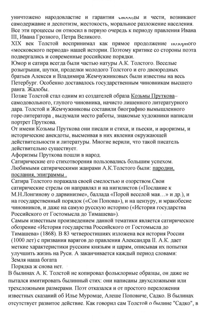 Скан решения номера 130