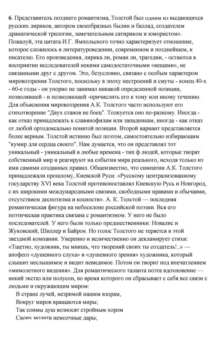 Скан решения номера 130