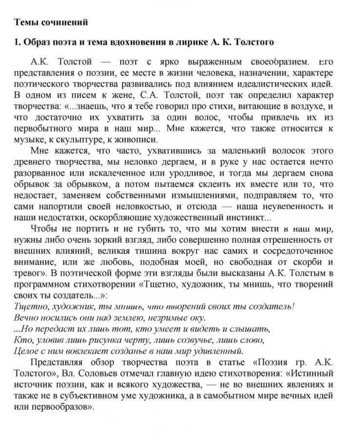 Скан решения номера 131