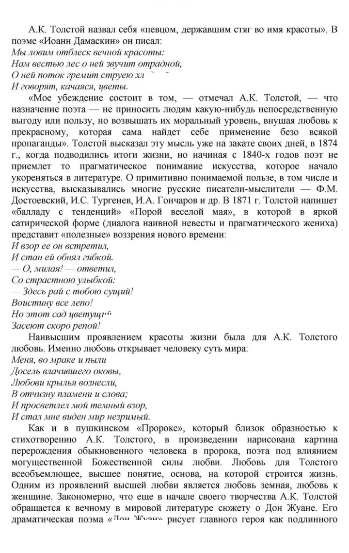 Скан решения номера 131