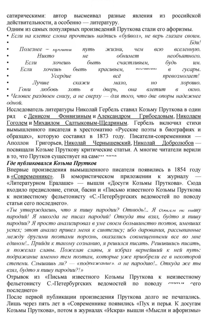 Скан решения номера 131