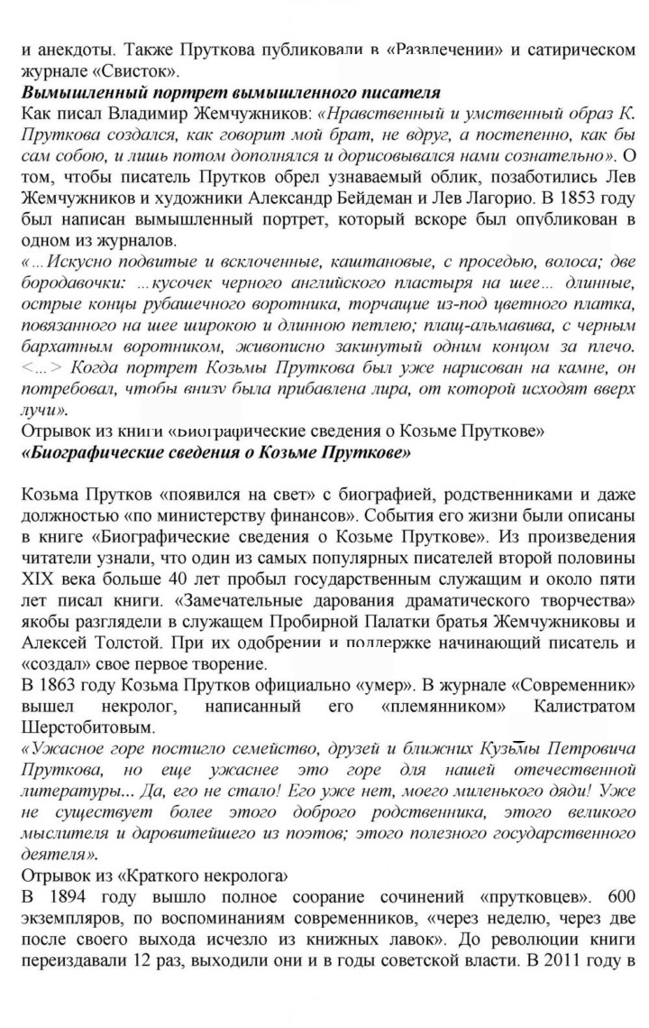 Скан решения номера 131