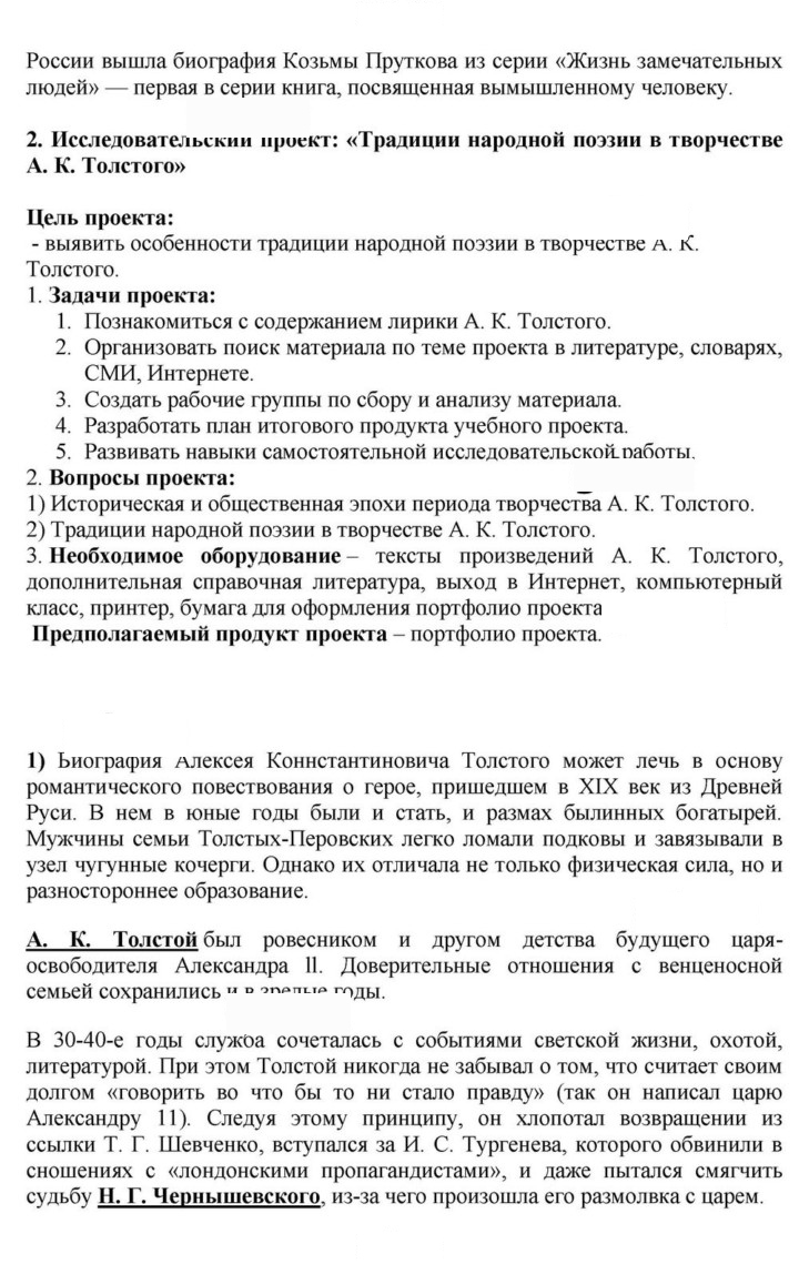Скан решения номера 131