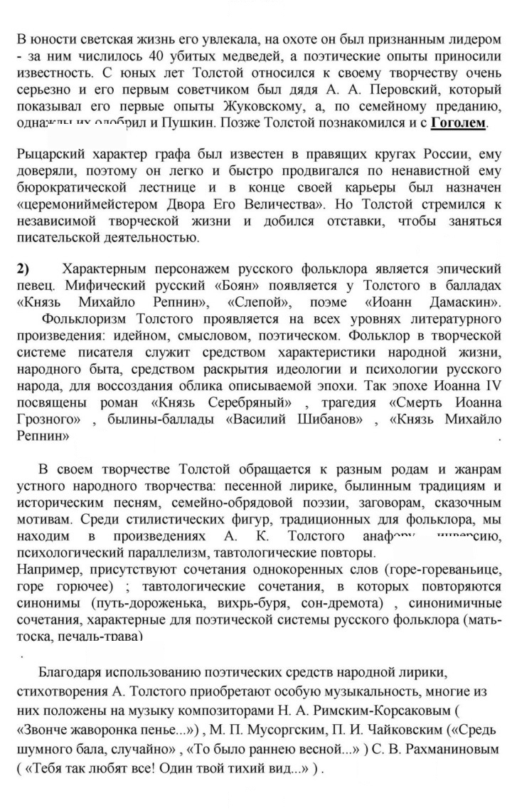 Скан решения номера 131