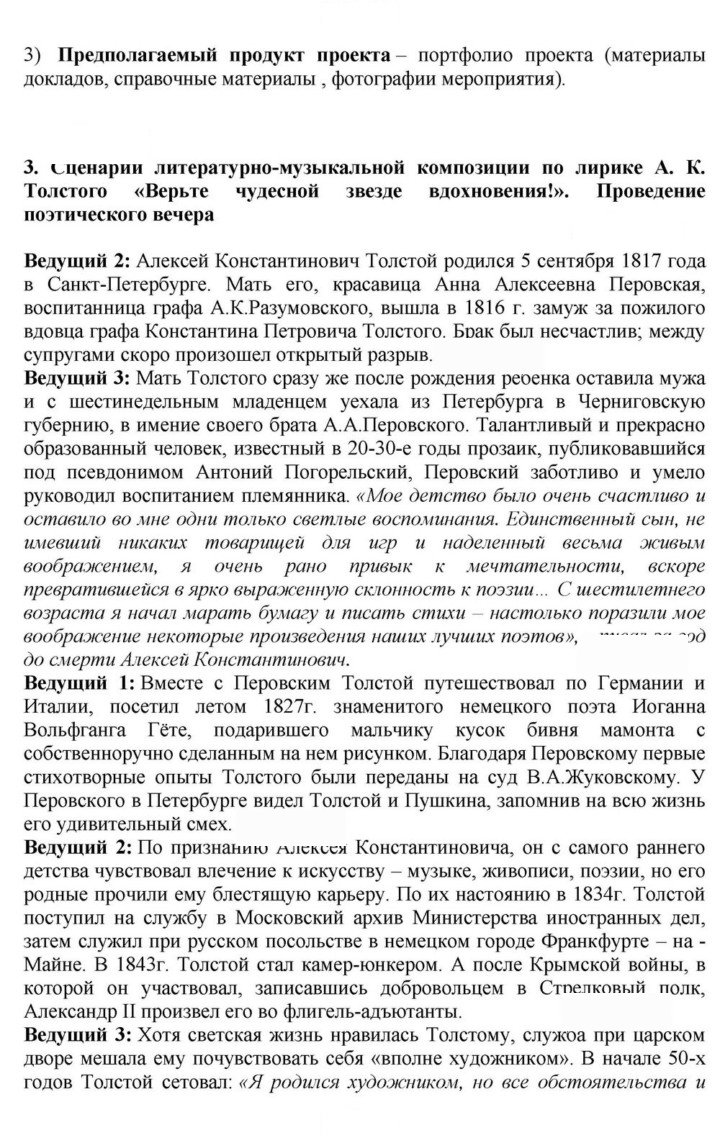 Скан решения номера 131