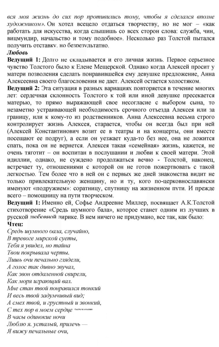 Скан решения номера 131