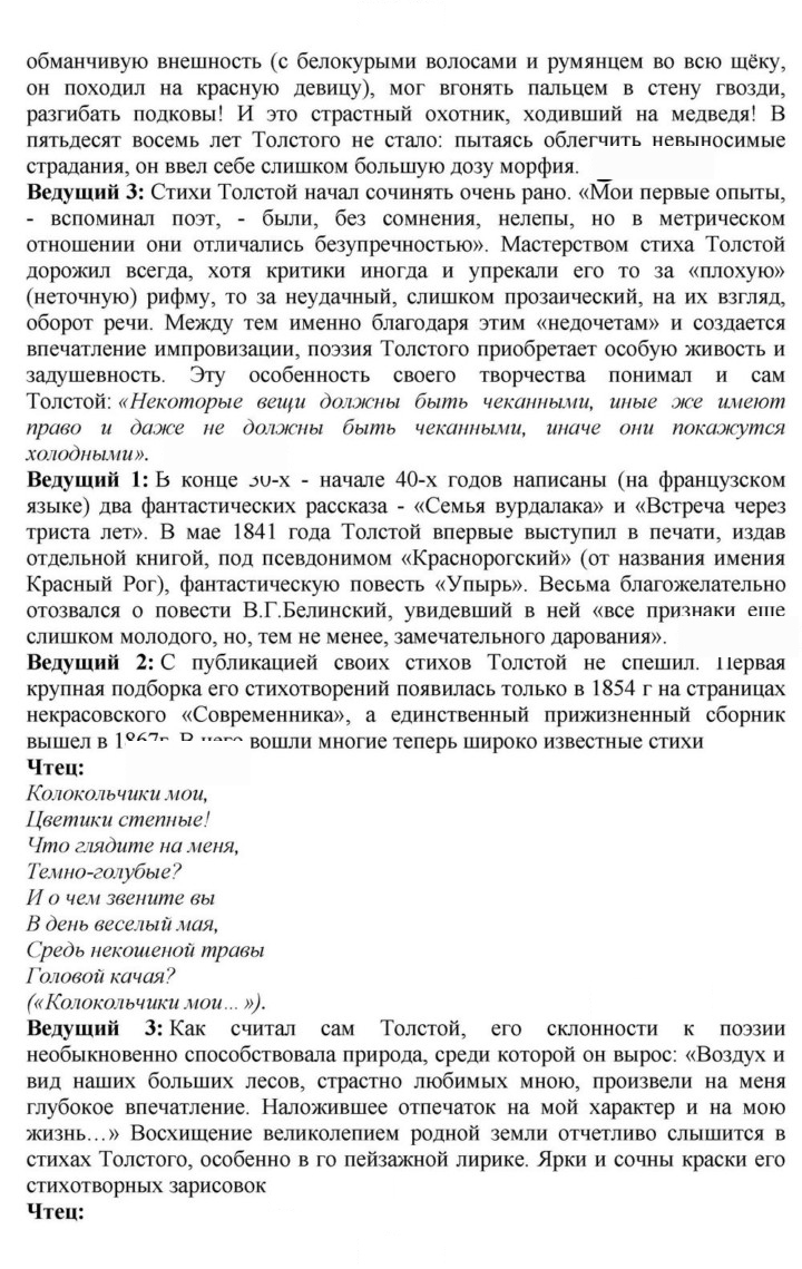Скан решения номера 131