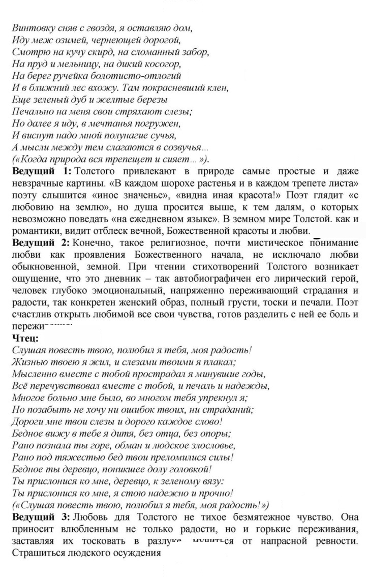 Скан решения номера 131