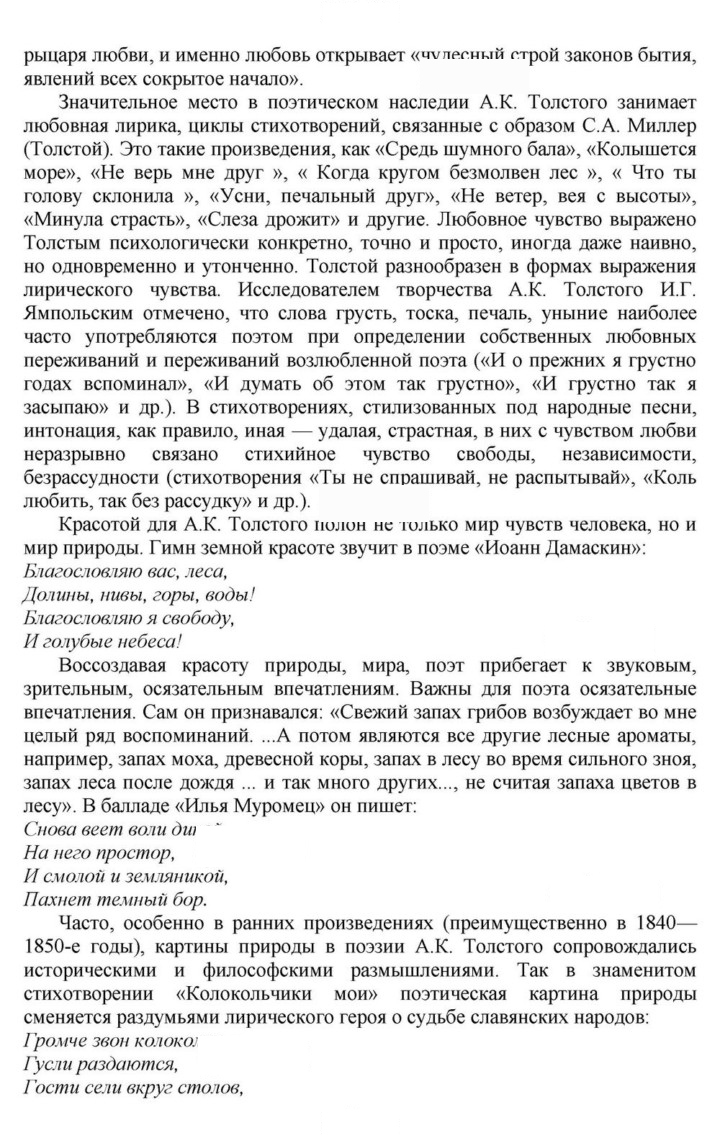 Скан решения номера 131