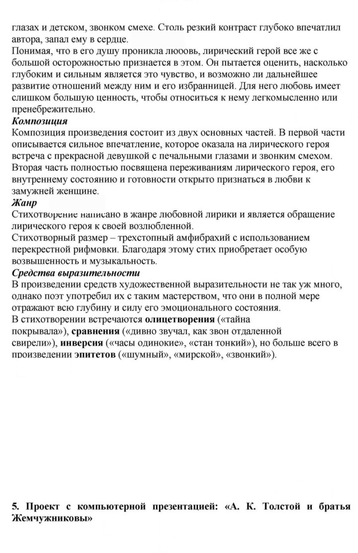 Скан решения номера 131
