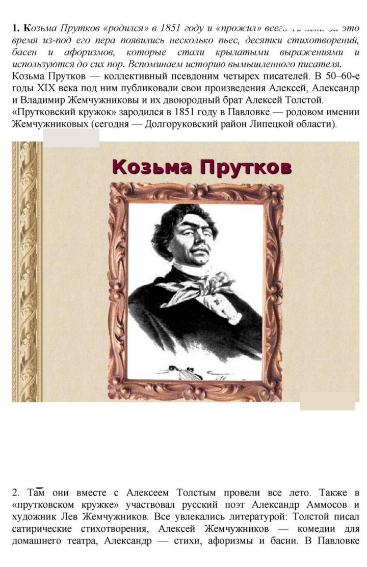 Скан решения номера 131