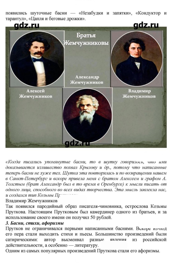 Скан решения номера 131