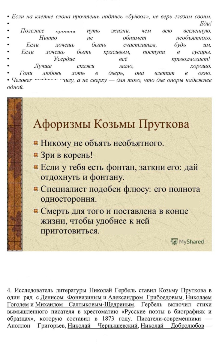 Скан решения номера 131
