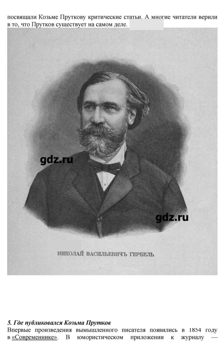 Скан решения номера 131