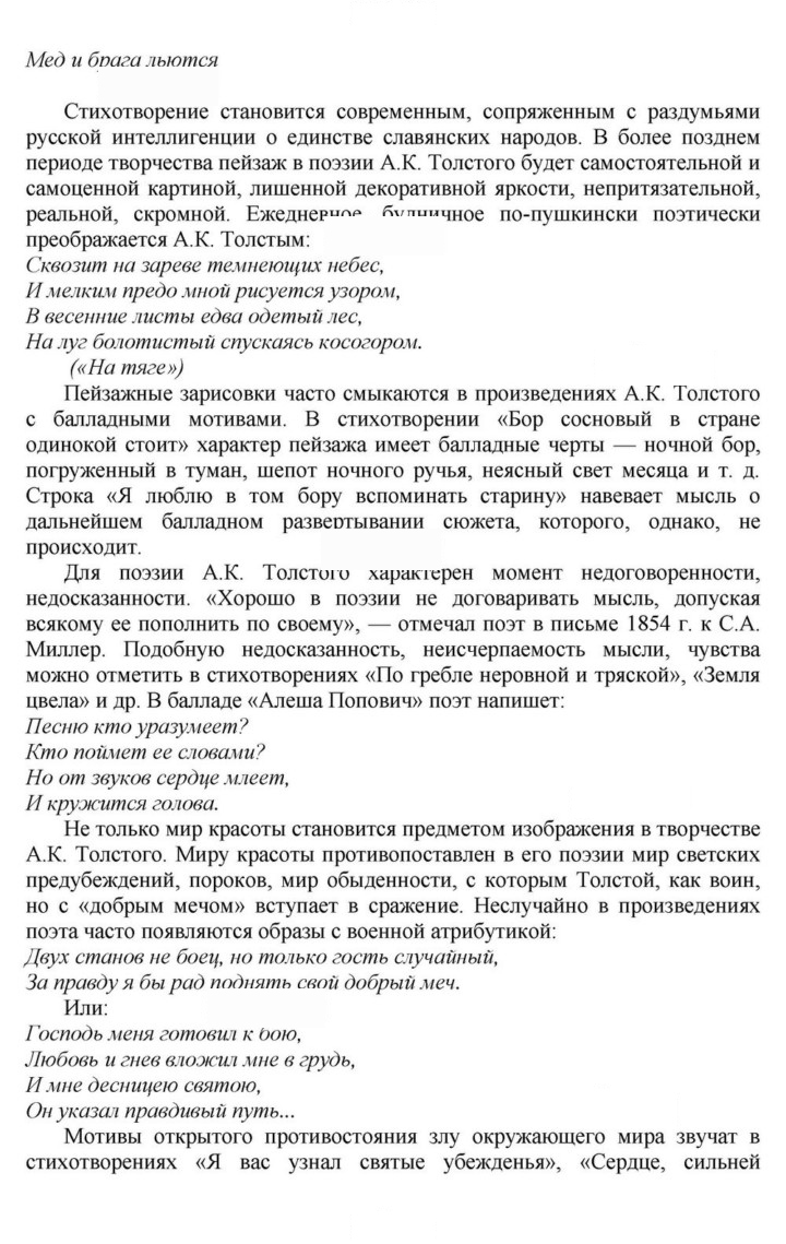 Скан решения номера 131