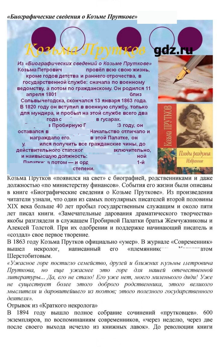 Скан решения номера 131