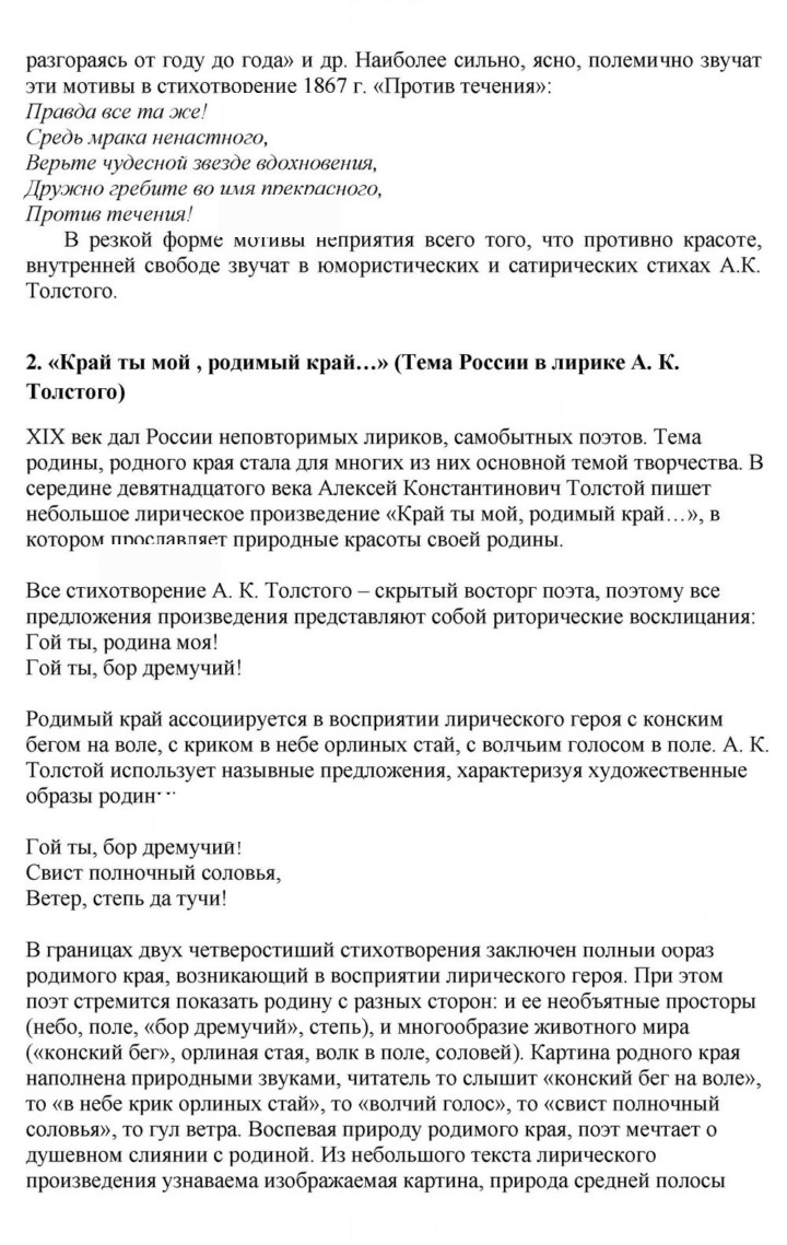 Скан решения номера 131